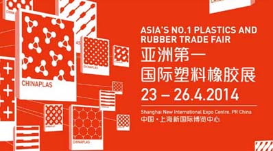 歡迎光臨Chinaplas 2014翁開爾展臺