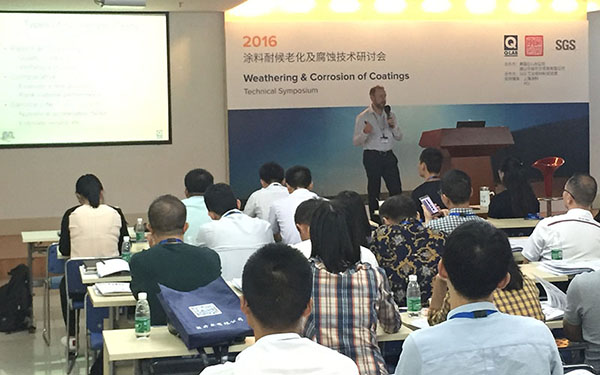 2016年涂料耐候老化及腐蝕技術交流會圓滿結束