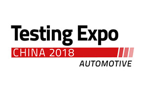 2018上海汽車測試展,誠邀您光臨翁開爾展臺(tái)