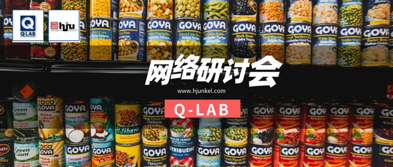 網(wǎng)絡(luò)研討會(huì) | 家居和個(gè)人護(hù)理產(chǎn)品的光穩(wěn)定性測(cè)試!