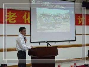 耐候研討會(huì)