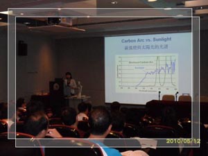 耐候研討會(huì)