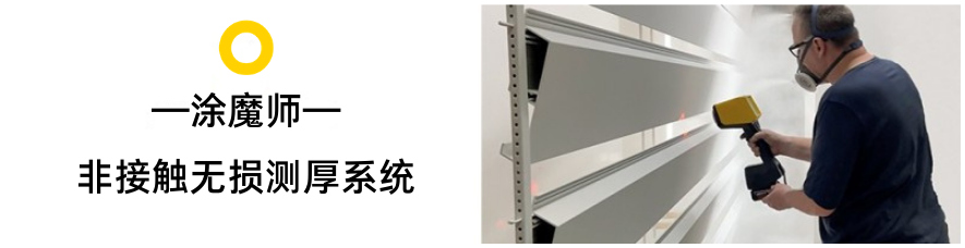 非接觸無損測厚的5個高效方法網(wǎng)絡(luò)研討會