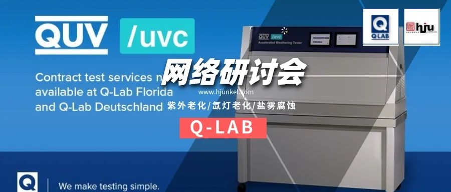 材料在短波紫外線(UVC)照射下的老化測試