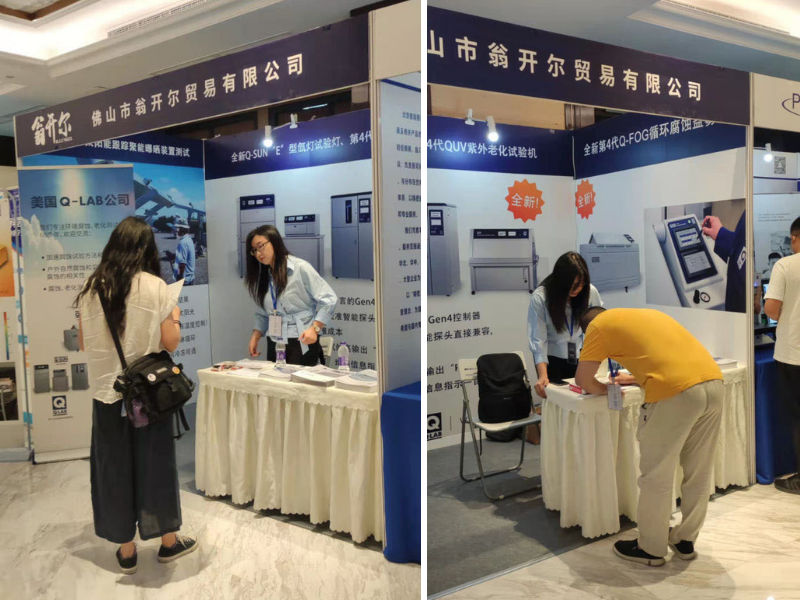 佛山翁開(kāi)爾公司與美國(guó)Q-LAB公司受邀參加2022國(guó)際腐蝕防護(hù)與應(yīng)用大會(huì)