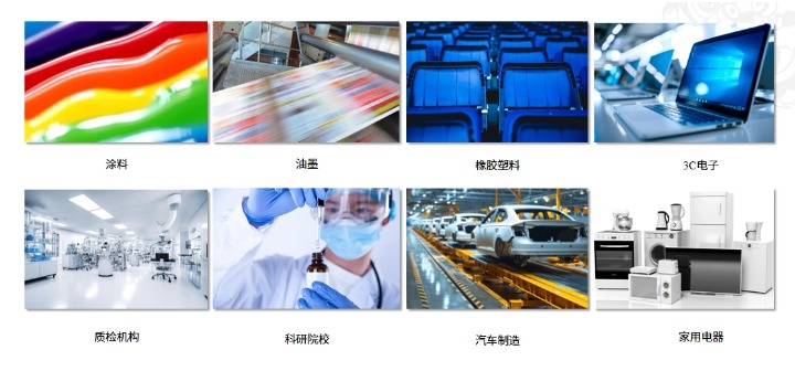 佛山翁開爾已累計為超過1500家企業(yè)及科研實驗室提供Q-Lab測試設(shè)備，涵蓋行業(yè)廣泛