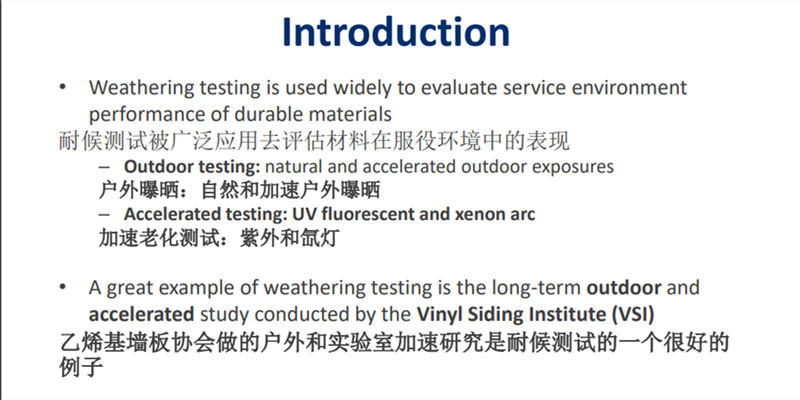 塑料塑膠異型材車用飾品紫外耐候老化測(cè)試方案