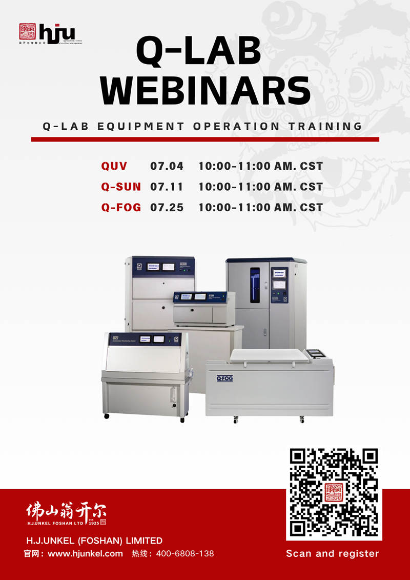 Q-LAB耐候老化箱和腐蝕鹽霧箱操作培訓(xùn)系列直播！報名