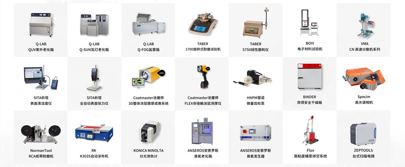 CHINACOAT2024中國(guó)國(guó)際涂料展參展產(chǎn)品