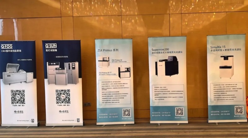 理學(xué)X射線熒光光譜儀應(yīng)用技術(shù)研討會(huì)完滿落幕！