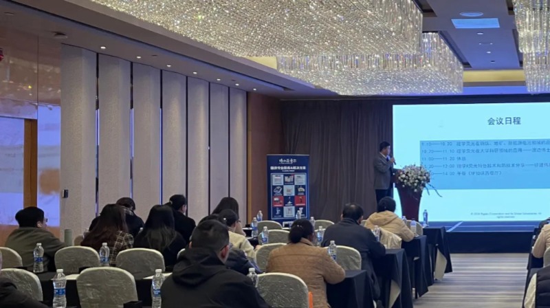 理學(xué)X射線熒光光譜儀應(yīng)用技術(shù)研討會(huì)完滿落幕！